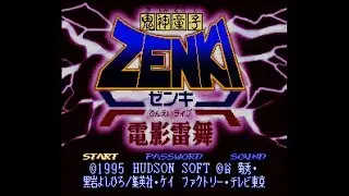 [ SFC / SNES - 1995 ] 鬼神童子ZENKI - 電影雷舞