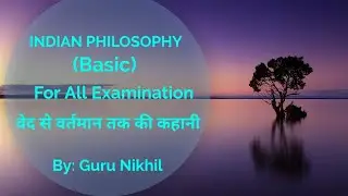 INDIAN PHILOSOPHY ( Basic information) : भारतीय दर्शन का आधारभूत ज्ञान