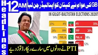 Historical Victory of PTI in GB Election? | Headlines 12 AM | 16 November 2020 | Dunya News | HA1I