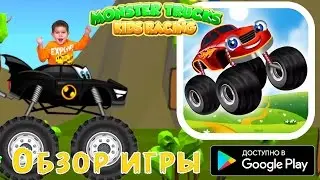 Монстр Траки игра про машинки для детей. Lets play на #ЭрикШоу