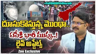 Cyclone Montha Threat Looms Over Bay of Bengal | Cyclone threat to AP | Telangana Weather Update