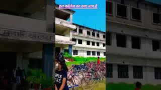 #apna school#mohanganj #schoollife #collegelife #schoolmemes #youtubfeed #shortfeed #youtubeshorts