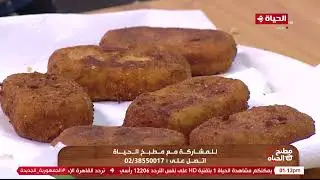 مطبخ الحياة | مع الشيف آية حسني | 24 أكتوبر 2023 - الحلقة كاملة