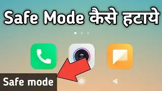 Mi Note 4 Se Safe Mode Kaise Hataye | Redmi Mobile Se Safe Mode Kaise Hataye