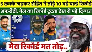 650 Sixes History: रोहित शर्मा ने रचा इतिहास, दुनिया के पहले खिलाडी बने, तोड़ा अफरीदी गेल का रिकॉर्ड