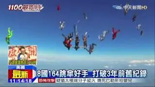 20150801中天新聞　164人合力高空「開花」　破世界紀錄