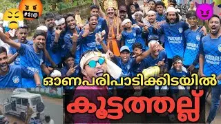 #onam  Onam 2022/onam celebration Malayalam/onam celebration kerala vlog/#karthiksuryavlogs/#india