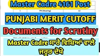 Master Cadre Scrutiny Punjabi | Master Cadre Cut off | Documents for Scrutiny | Master Cadre Update