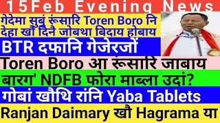 Bodo News 15Feb! Google search consule I most search word in Google I latest Bodo creator