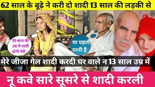 गुगा मेडी का नाम ले दू तो तीसरी शादी होजा गी || Bhim & Laxmi|| लोग कवे है सुसरे गेल शादी करली