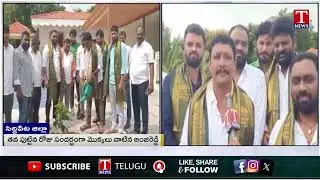 Siddipet DCCD Director Anjireddy Planted Saplings On His Birthday | Green India Challenge | T News