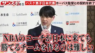 【バスケ】男子日本代表、新監督は琉球の桶谷大監督　三河のライアン・リッチマン監督と吉本泰輔氏がアシスタントコーチ務める