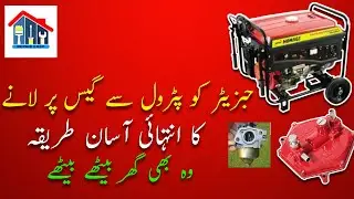 How to fit Gas Kit in Generator? | Generator may GAS KIT kesay lagayen?