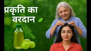 “Amla Tel Banane Ka Tarika | Amla Ke Fayde | Natural Hair Oil | Prakritik Vanspati”