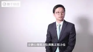 求知投資- [ 巨鯨 Philip Cheng ] 與你分享股票分析圖表技巧(4)