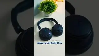Обзор на лучшие наушники 🎧 #soundcore #наушники #музыка #шумоподавление #headphones #unboxing