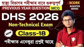 Target 🔥DHS Grade-III (Non-technical) Exam 2026 || Important Questions DHS/DME Exam