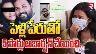 Victim Veena Shocking Facts | Janasena MLA Arava Sridhar Controversy | Rtv AP