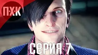 The Evil Within 2. Прохождение 7. Сложность 