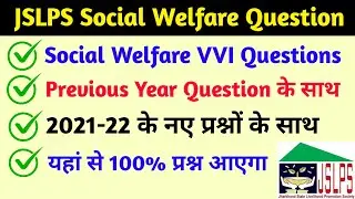 JSLPS CC Previous Year Question Paper | Social Welfare | Jslps Social Welfare Questions 2022