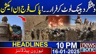 Te**orists Loot Bank! | Pakistan Army in Action - 10PM News Headlines - US Vs Iran | News One