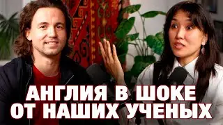 Это придумали в Казахстане? В Лондоне в шоке и хотят купить НАШУ технологию!