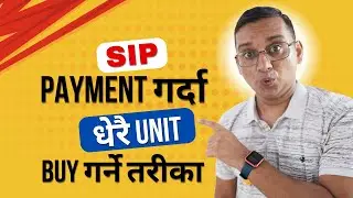 SIP लगानी गर्दा धेरै UNIT किन्ने तरीका | धेरै SIP कसरी किन्ने?