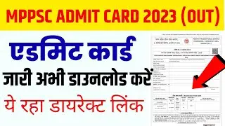 mppsc admit card download 2023 out | mppsc admit card 2023 | mppsc admit kaise download kare 2023