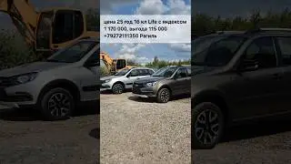 НОВАЯ ГРАНТА КРОСС (Granta Cross) 2025 ГОДА, КОМПЛЕКТАЦИЯ Life #lada #grantacross
