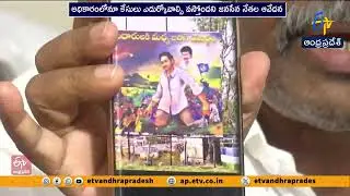 Flexi Controversy | Gade Venkateswara Rao Questions YCP