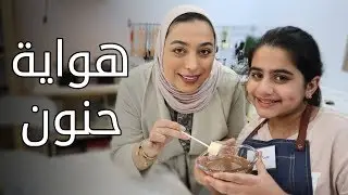 اليوم راحة بدون الشباب ههههههه فلوق طلعة بناتية