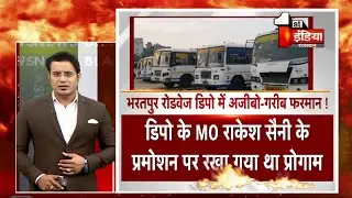 देश प्रदेश की चटपटी ख़बरों का पिटारा | 06:00  PM | 14 March 2021