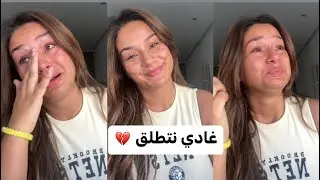 قرار طلاقي ... وضحت ليكم كلشي