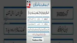 Biscuits Factory Job in Lahore | Free Accommodation | Latest Job Vacancies in Lahore, Pakistan