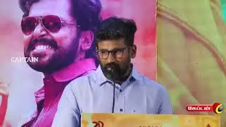 Director Muthaiya Speech at Viruman Press meet | Captain TV