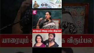 நேத்ரனை கடைசி நொடியில் யாருக்கும் காட்டாதது ஏன்?| Deepa Nethran