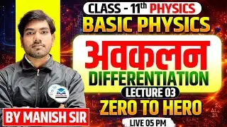 Class 11 Physics अवकलन | Awkalan (Differentiation) Lecture 03 | Zero to Hero | Bihar Board 2027