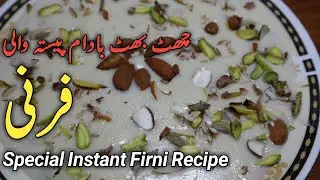 PHIRNI Recipe | Instant Firni Recipe | Pista Badam Wali Firni | How To Make Firni | amazing food