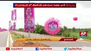 TRS Leaders Fill Road with TRS Banners at Kongarakalan | AP24x7