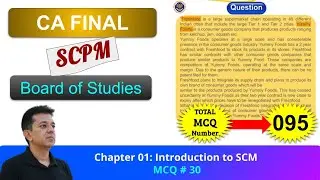 Портал BOS || SCPM || Введение в SCM || MCQ #030 || Интеграция цепочки поставок