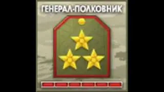 [Cross Fire Ru] Звания .