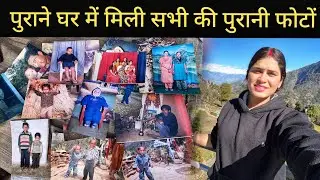 इस ख़ुशी में सभी को स्वादिष्ट पहाड़ी मोमोज खिलाए || Pahadi Village Lifestyle Vlog 
