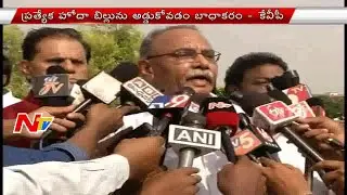 KVP Ramachandra Rao Press Meet in Delhi | #PrivateBill | NTV