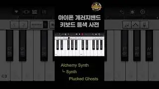 Plucked Ghosts | iPhone Garageband keyboard tone