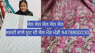 sale sale srdi wale suits di #amnclothehause #9478800230 #mourmndi 22.1.26