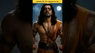 महाभारत Episode 39 | अश्वत्थामा का पाप | Mahabharat Shorts
