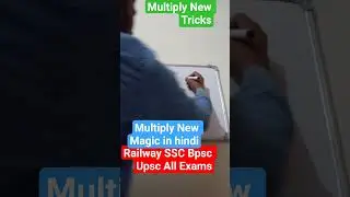 multiply, multiply tricks, four digit multiply