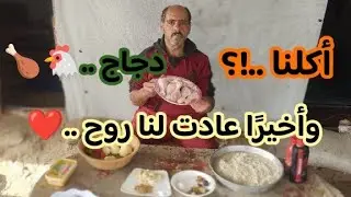 .من قلب الوجع… وأخيرًا أكلنا جاج، فعادت لنا روح غدا الجمعة كما كان قبل الحرب 💔🍗