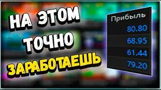 Как в 2026 заработать на P2E | Показываю ВЫВОД средств