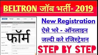 BELTRON new registration - Online apply - Video - Bihar job 2019